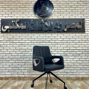 import placeholder for mini black leather chair